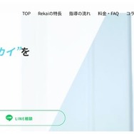 数学専門塾で本質的な'リカイ'を