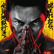 「睨まれたら、全員地獄行き！」トニー・ジャー主演『ザ・レイジ』7月10日公開決定