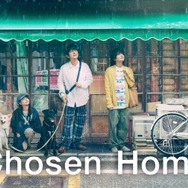 「ぼくたちん家」海外アワード「HUB Awards 2025」で受賞 日本テレビ番組初の快挙「とても驚きました」