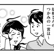 夫とは会話すらないけど、彼との会話は心がほぐれる！偶然手と手が触れ合ったその瞬間…【心の不倫は罪ですか？ #８】