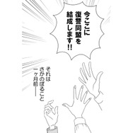 久しぶりに再会した学生時代の友人たち。ひょんなことから同盟を組むことに…【サレタ側の復讐～同盟を結んだ妻たち～ #１】