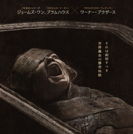 少女が覚醒しおぞましい恐怖が幕を開ける…『THE MUMMY／ザ・マミー 棺の中の少女』身の毛もよだつ日本版新予告＆新ポスター