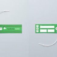 復刻ネームタグ『かもめ食堂』 (C) 2006 かもめ商会