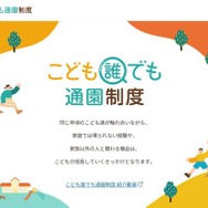 「こども誰でも通園制度」開始…利用方法やメリットは？