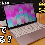 10万円を切る「MacBook Neo」は仕事に使えるのか？5つの検証で答えを出す