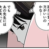 「上級生男子が怖い」誰に相談したらいいのかわからない。楽しかった放送当番が憂鬱に…【10歳で性被害にあいました #９】