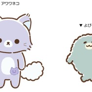 アニメ「リラックマ」 新キャラクター誕生 ネコ「アワワネコ」あざらし「よびー」【プロフィール】