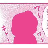 義姉の出産で義実家のテンションは最高潮。周りのノリにいていけず困っていたら救世主現る！【今日も拒まれてます３ #３】