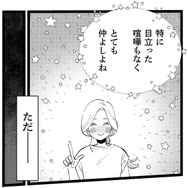 ２人目が生まれてから９年間レス状態…夜の営みに対して夫婦間の温度差は？【妻で母ですが、女性風俗にハマりました 咲子の場合 #２】