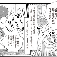 出世コースから外れた年上夫。仕事の愚痴を聞かされるたび、妻の心がすり減る【妻で母ですが、女性風俗にハマりました 咲子の場合 #３】