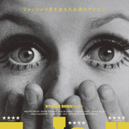 『ツイッギー』© Copyright Soho Talent Limited 2024 All Rights Reserved.　