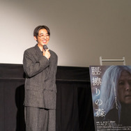 『脛擦りの森』ジャパンプレミア岡山（C）『脛擦りの森』プロジェクト