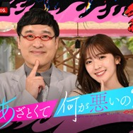 ME:Iら“あざとカラオケソング”生歌唱「あざとくて何が悪いの？」人気企画放送決定【ABEMA「30時間限界突破フェス」】
