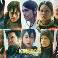 『キングダム 魂の決戦』原泰久／集英社 2026映画「キングダム」製作委員会