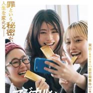 『マジカル・シークレット・ツアー』2026「マジカル・シークレット・ツアー」製作委員会