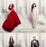 5月1日公開『プラダを着た悪魔２』予告編が解禁。レディー・ガガ×ドーチーの新曲「ランウェイ」も初公開