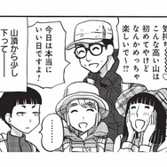 笑って喋って息を切らして、仲間と登る山。その先に広がる絶景に感動【山と食欲と私 #45】