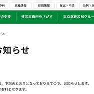 無料入園日のお知らせ