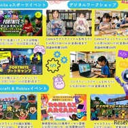 多彩なデジタル体験が満載の「デジスタキッズ祭り」