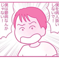 まるで魂が抜けたよう…心ここにあらず状態な夫。本人は「何もする気力がない」と言い張るが…【今日も拒まれてます３ #13】