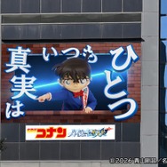 「名探偵コナン」3D映像が渋谷・梅田で放映決定 劇場版最新作の世界観を表現