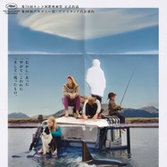 『きれっぱしの愛』(c)STILL VIVID, SNOWGLOBE, HOBAB, MANEKI FILMS, FILM I VÄST, ARTE FRANCE CINEMA