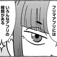 フリマアプリで商品が売れる方法を伝授！初心者でも簡単に売れるコツは？【フリマアプリで遺品整理はじめました！ #２】