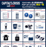 POP UP STORE©2026劇場版『TOKYO MER』製作委員会