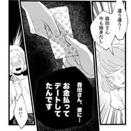 お金を払って割り切りデート!? 50歳女性社員とイケメンアルバイトの噂の真相は？【妻で母ですが、女性風俗にハマりました 咲子の場合 #９】