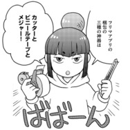 メルカリで送料を安く抑えるには大きさが重要！ フリマアプリの包装の極意とは？【フリマアプリで遺品整理はじめました！ #３】