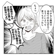 介護疲れで心に余裕がない。そんな時、夫が義弟家族を我が家に泊めると言い出した！【うちを無料ホテル扱いする義妹がしんどい #２】