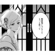 「もっと笑え」夫の要求に応えられない妻…裏切りを知った今、笑えるはずがない【夫は嘘をついている #73】