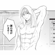 「自宅に知らない裸の男がいます！」警察に通報したその後、明らかになった正体とは？【ベンリな男と暮らしたら #１】