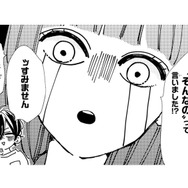 推しからの求婚はうれしいけれど…ファンとして、私は彼にまっとうな道を歩んでほしい【推しが我が家にやってきた！ #６】