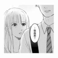 楽しい帰宅の途中、後輩が突然立ち止まる…その視線の先にいたのは？【夫は嘘をついている #75】