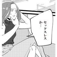 エロい気持ちは開発しないと出てこない！ ママ友が伝授、性欲を復活させる方法は？【妻で母ですが、女性風俗にハマりました 咲子の場合 #12】