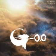 2年後描く『ゴジラ-0.0』神木隆之介＆浜辺美波が続投！ ファーストティザー映像公開