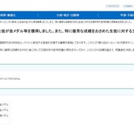 ヨーロッパ女子数学オリンピックに参加した生徒が金メダル等を獲得