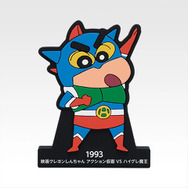 F賞 しんちゃんラバースタンド©臼井儀人／双葉社・シンエイ・テレビ朝日・ＡＤＫ 1993-2025