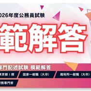 データリサーチ登録者限定　模範解答