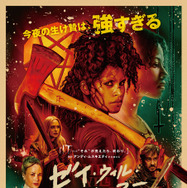 最強メイドが斧片手に戦闘モード！『ゼイ・ウィル・キル・ユー』新ビジュアル