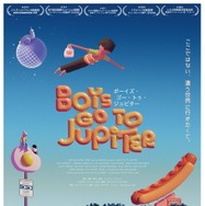 『ボーイズ・ゴー・トゥ・ジュピター』© Glanderco, LLC.