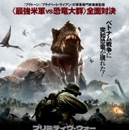 『プリミティヴ・ウォー 恐竜戦争』©SPARKE FILMS PTY LTD ALL RIGHTS RESERVED 2025