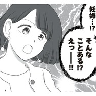 ６歳年下の部下と「できちゃった結婚」したバリキャリ女性。しかし数カ月後…夫は無職に！【DV不倫夫は息を吐くように嘘をつく #３】