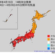 4月24日～4月28日までの5日間平均気温