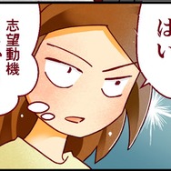 医学部受験の「面接」って具体的に何を聞かれるの？ 前回は大失敗したけれど、こんどこそは【人生大逆転・社会人から医学部に！】