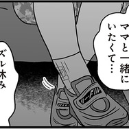 男性医師の診察中、なぜか息子の顔色が真っ青に！やたらと母親に甘えると思ったら… 【性被害のせいで、息子が不登校になりました #３】