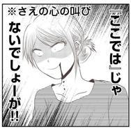 ３日だけでも限界なのに無理！ やっと解放されると思ったら、義妹が突然延泊すると言い出した【うちを無料ホテル扱いする義妹がしんどい #８】