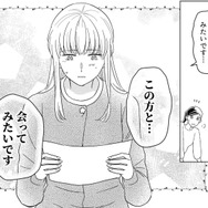 結婚するのは親ではなく子ども！ 母親は難癖をつけて、娘の結婚相手に高い条件を求めるが…【本日はご成婚なり！ #４】