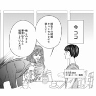 「結婚キャンセルさせて欲しい！」来月結婚式なのに…突然婚約者にフラれた理由は？【婚活ブラックコンシェルジュ #１】